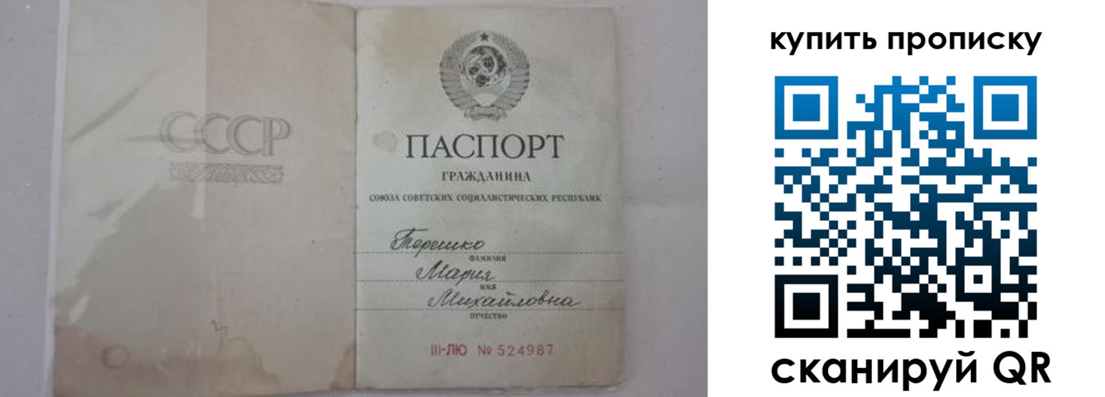 временная регистрация надежно в Данкове