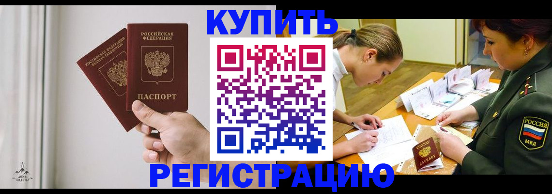 прописка для школы в Данкове