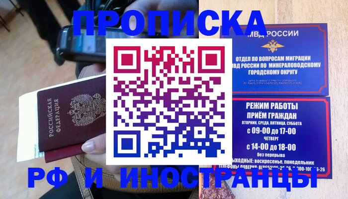 временная регистрация поиск в Данкове