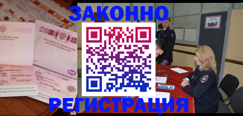 временная регистрация госуслуги в Данкове