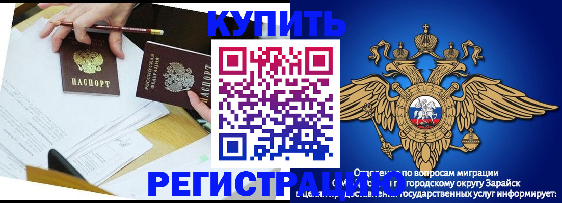 прописка от собственника в Данкове