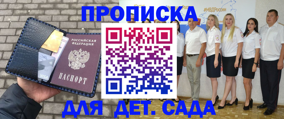 прописка поиск в Данкове